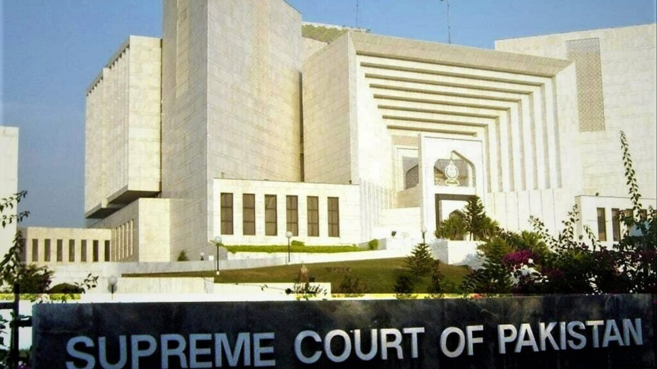 سپریم کورٹ