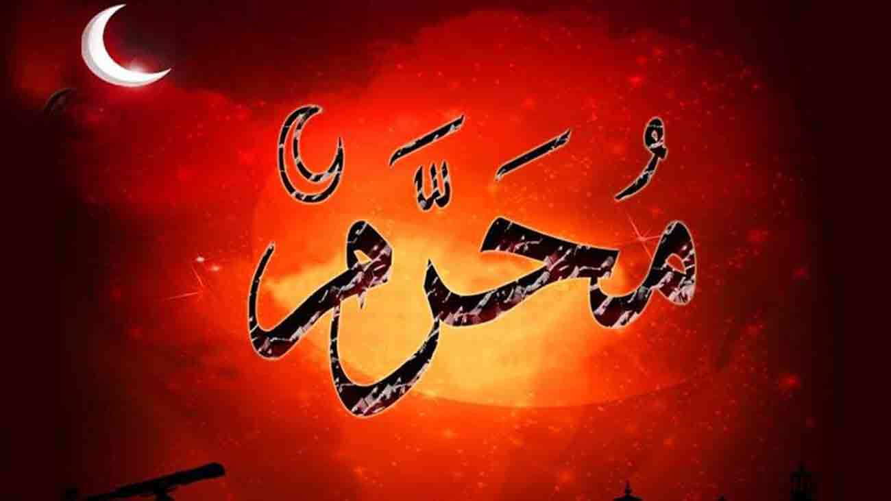 Safe Muharram App