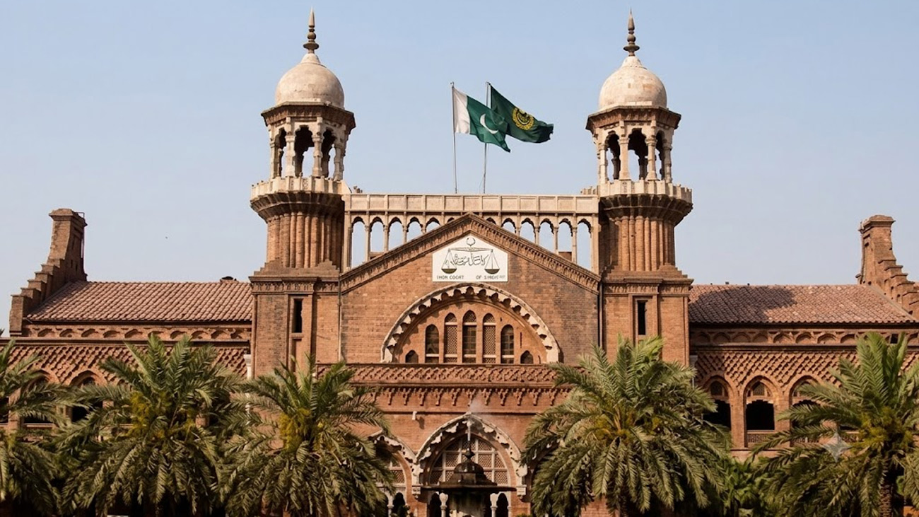 لاہور ہائیکورٹ