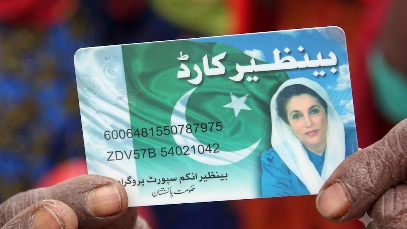 بینظیرانکم سپورٹ پروگرام