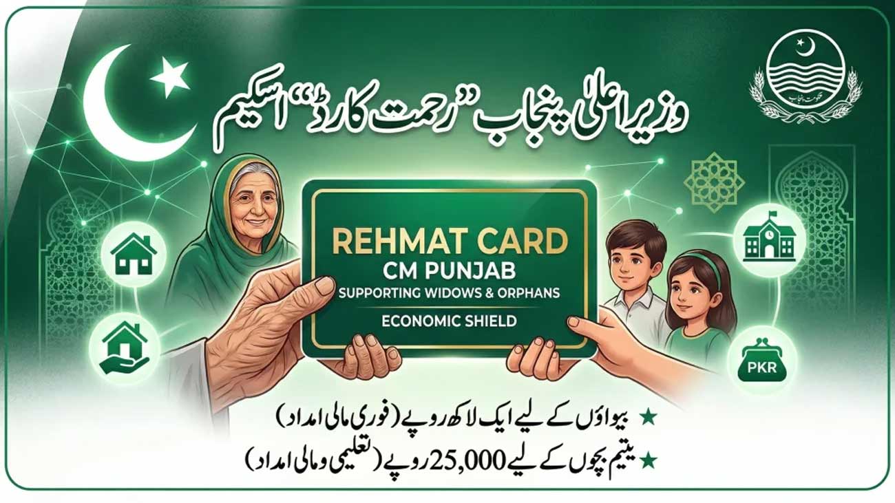 وزیراعلیٰ پنجاب مریم نواز نے بیوہ خواتین اورماں باپ کی شفقت سے محروم یتیم بچوں کیلئے 