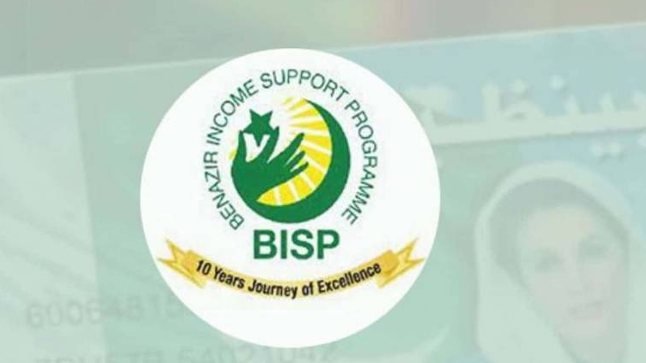 بے نظیر انکم سپورٹ پروگرام