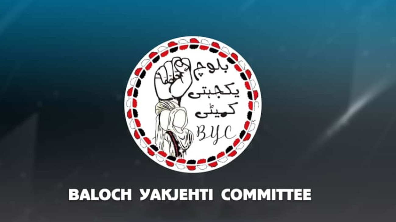 بلوچستان میں خواتین کا استحصال اور بی وائے سی کا کردار