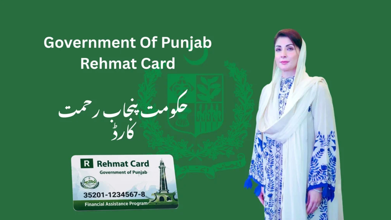 وزیراعلیٰ رحمت کارڈ