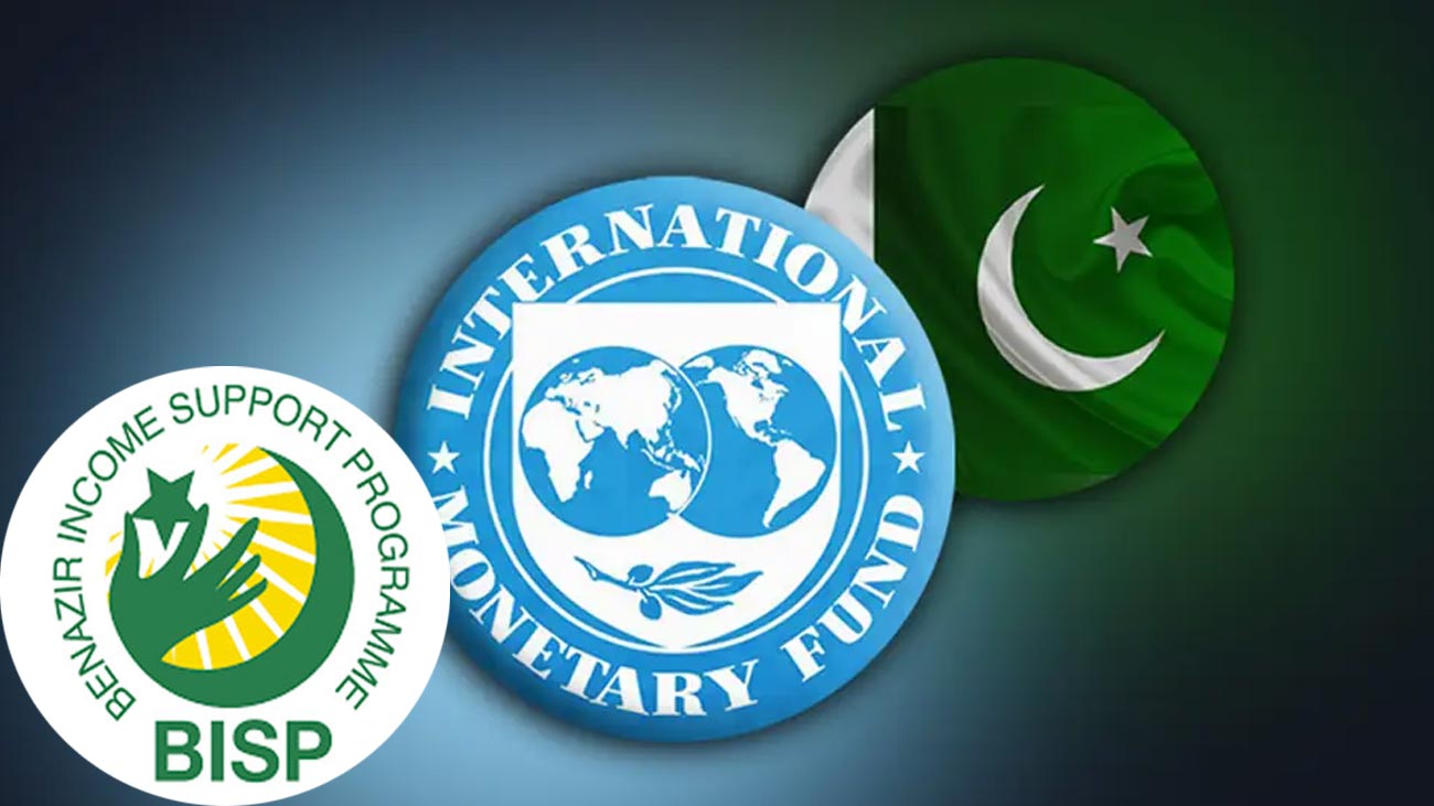 عالمی مالیاتی فنڈ (آئی ایم ایف) نے بےنظیر انکم سپورٹ پروگرام کی رقم میں 5500 روپے اضافے کا مطالبہ کر دیا۔