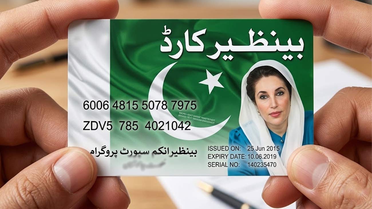عالمی مالیاتی فنڈ (آئی ایم ایف) اور حکومت کے درمیان بینظیر انکم سپورٹ فنڈ کی ماہانہ رقم میں اضافے پر اتفاق ہو گیا۔