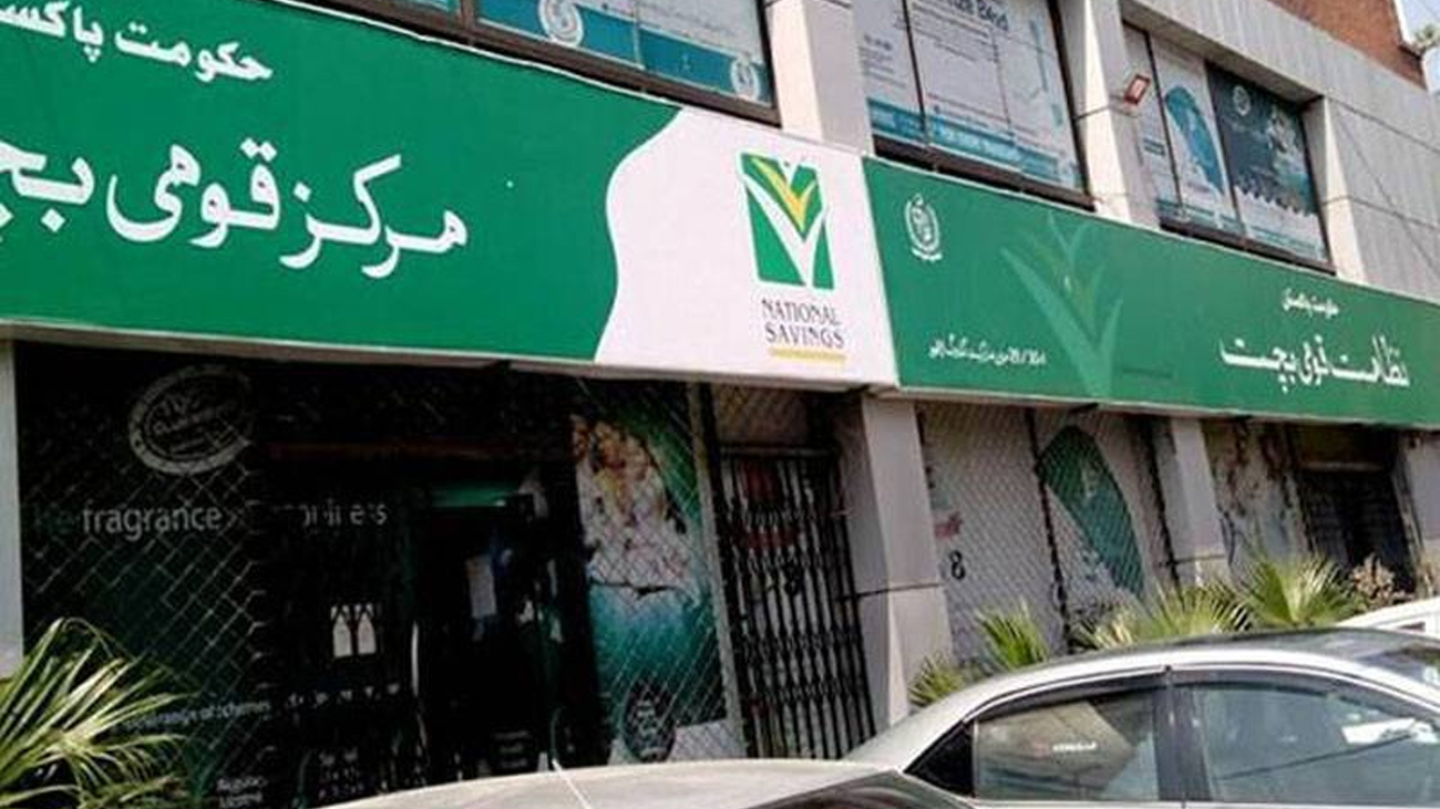 وزارت خزانہ نے نئی شرح منافع کا نوٹیفکیشن بھی جاری کردیا/فائل فوٹو