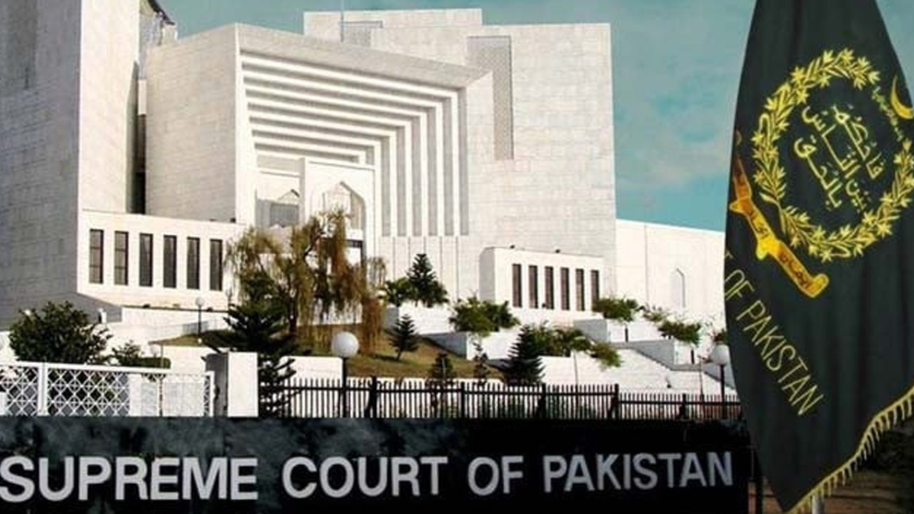 سپریم کورٹ