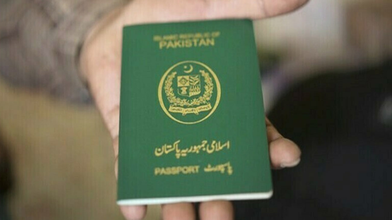محکمہ پاسپورٹس