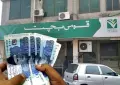 قومی بچت سکیموں میں سرمایہ کاری کرنے والوں کے لیے بُری خبر