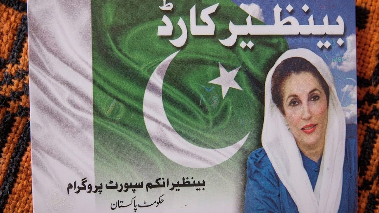 بی آئی ایس پی تعلیمی وظائف پروگرام