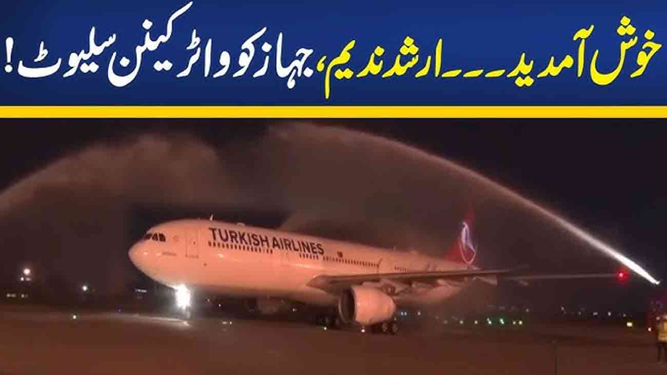 A Turkish airline plane carrying Pakistan’s javelin champion Arshad Nadeem received a water cannon salute upon arrival at Lahore Airport.