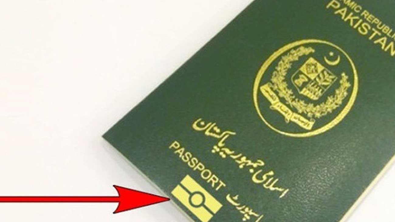 پاکستانی ای پاسپورٹ کی تصویر